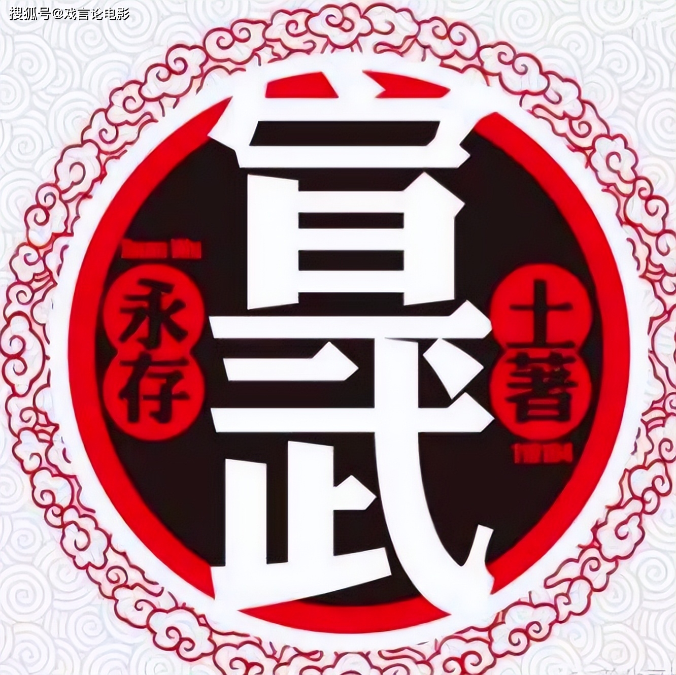 原创老北京江湖往事名震京城的撂跤无敌手宣武老炮儿的光辉岁月