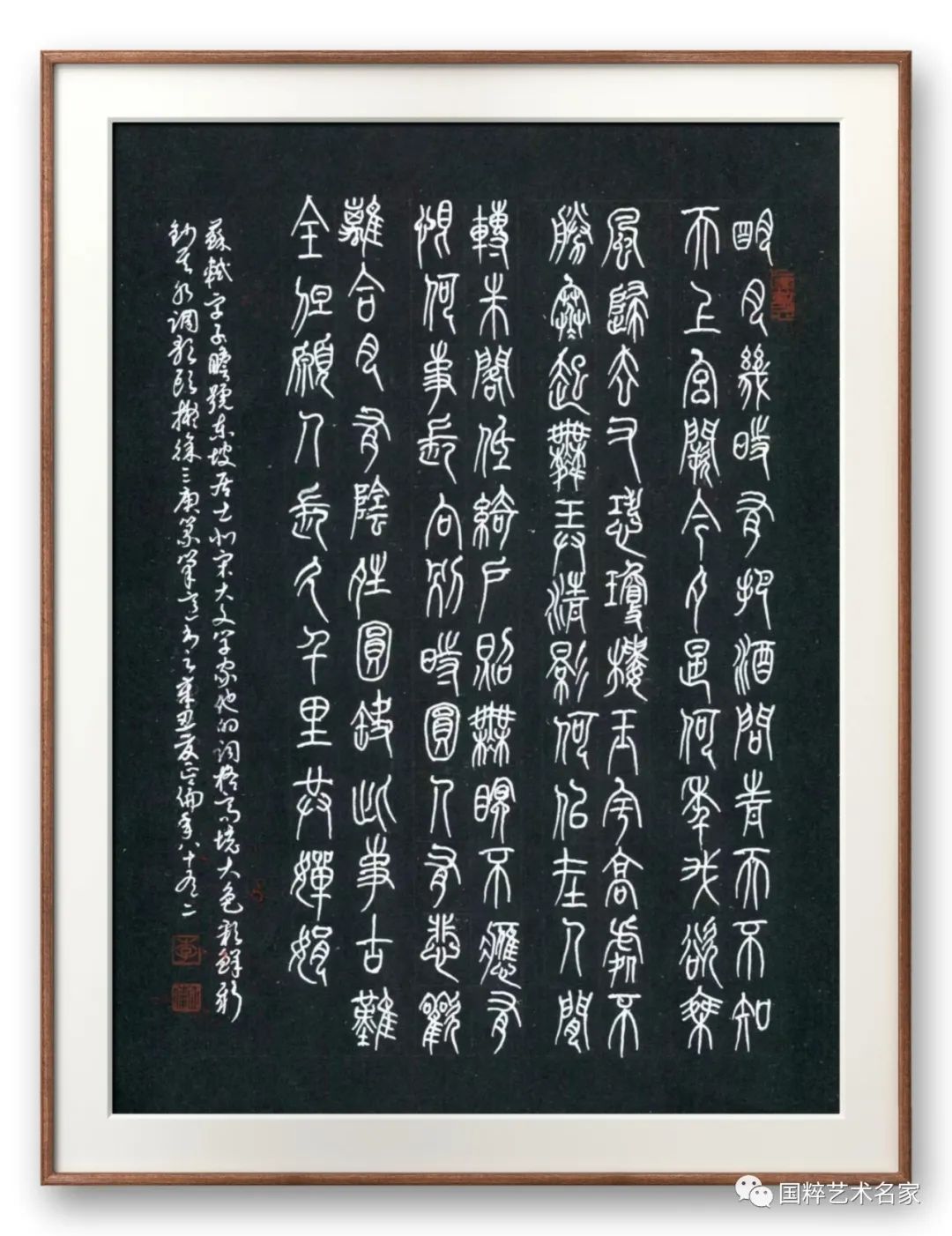 国粹艺术名家——李正伦_书法_李先生_大赛