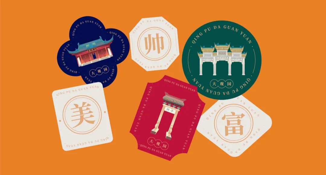 羚佳设计案例上海大观园文创产品设计