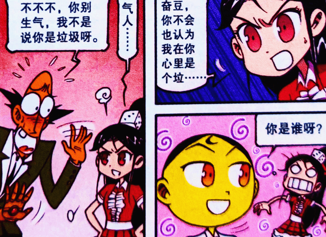 原创老古脑壳开箱发现女神宝藏奋豆被格式化结局感人