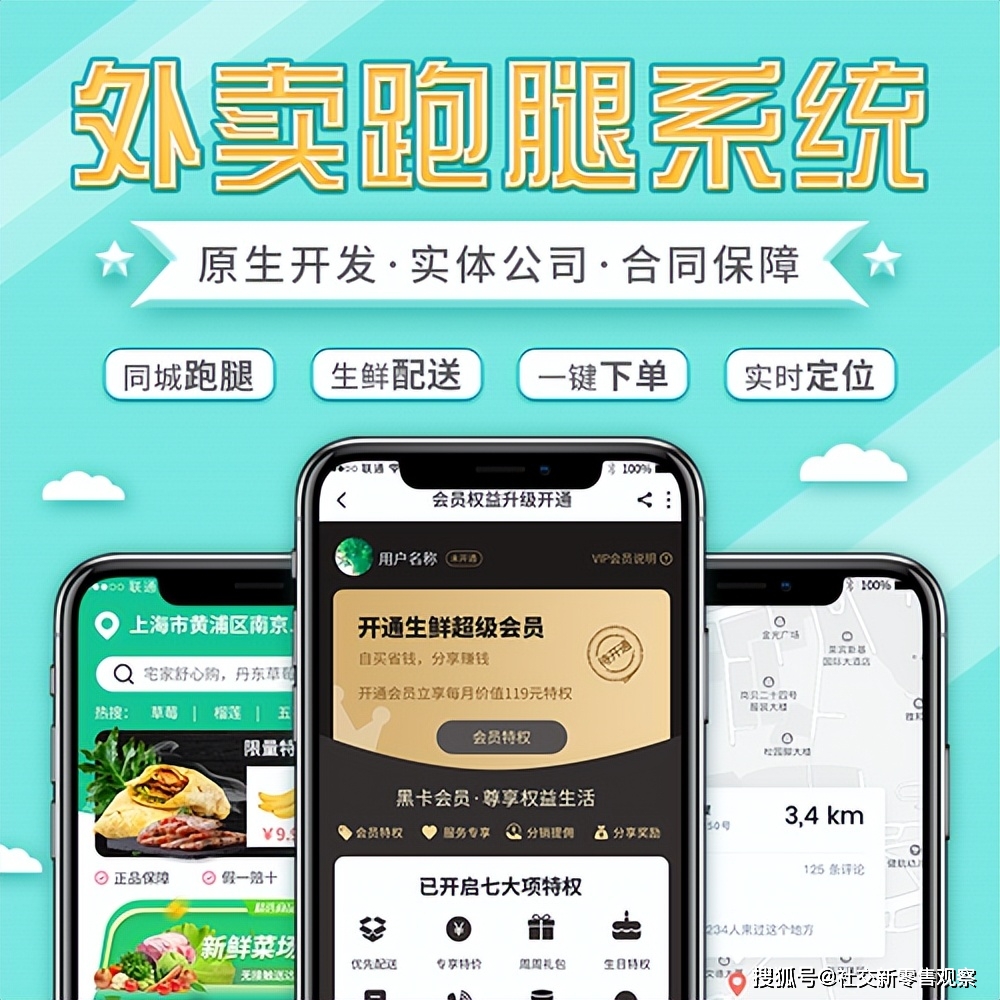 跑外卖同城_外卖同城系统怎么做_同城外卖系统