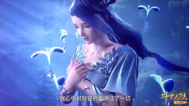 作为十万年蓝银皇的阿银,高贵典雅,落落大方,给人一