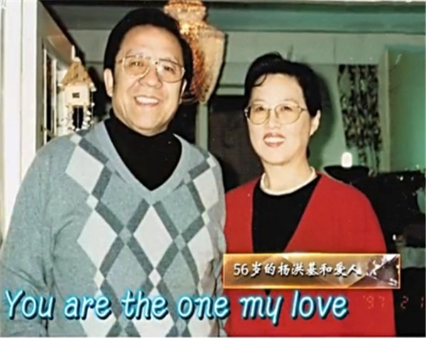 与妻子恩爱48年,因一个发音一直不敢叫她的名字_杨洪基_刘文玫_总政