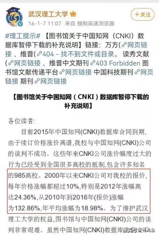 从万众追捧到人人喊打,昔日辉煌无限的知网究竟经历了什么_论文_查重