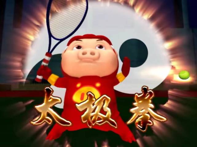 通过小呆呆的不倒翁明白了借力打力的道理,在校长阿托士的教导下进行