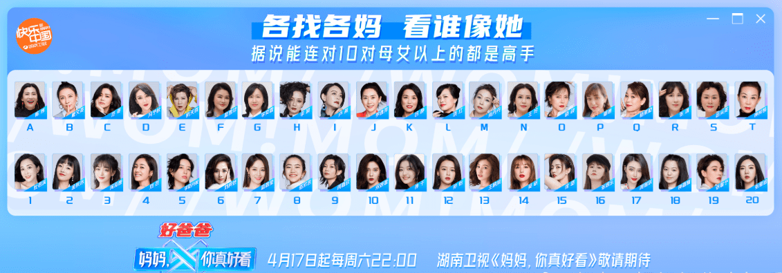 妈妈你真好看官宣,刘芸妈妈名字却被写错,她的回应暴露真实脾性_节目