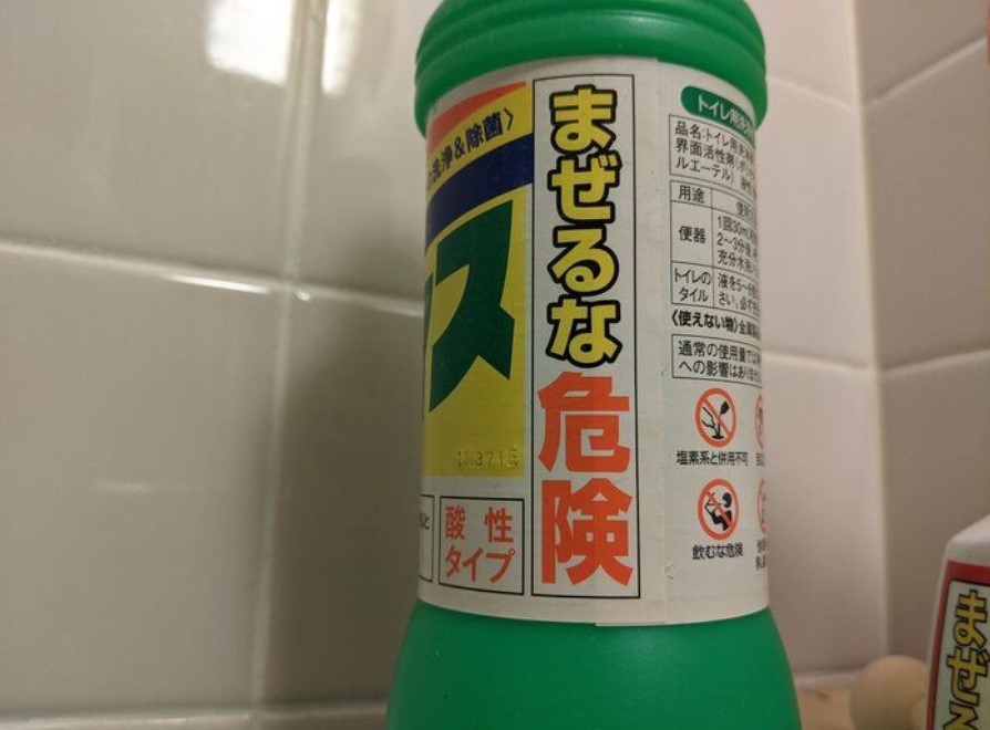 就像84消毒液跟洁厕灵混合使用也会产生有毒气体,这种情况就很危险