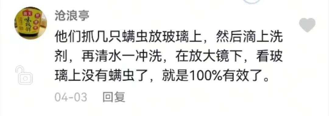 隆力奇董事长徐之伟携多位明星发布违规广告 涉嫌虚假宣传(图6)