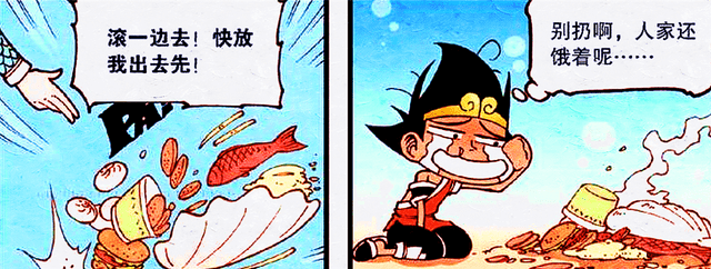 这波血亏_漫画_朋友_责任