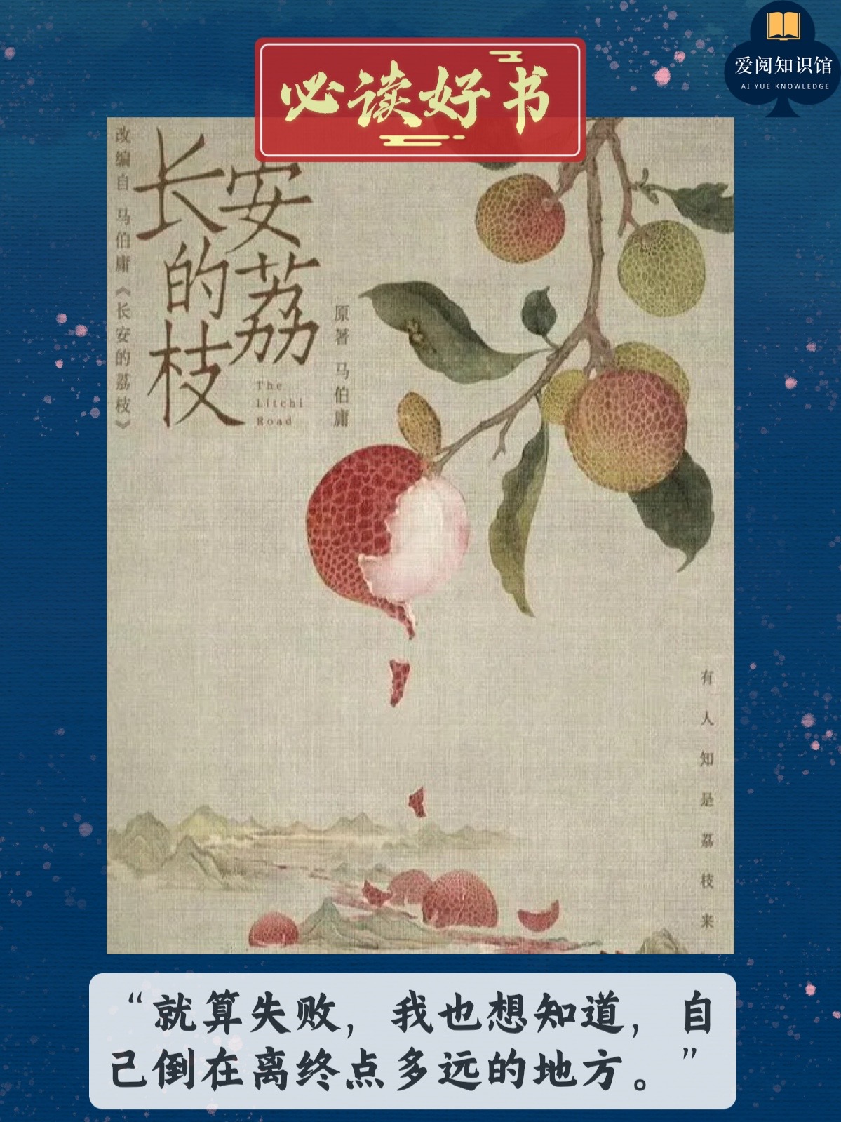 和光同尘，好处均沾”来自《长安的荔枝》里的职场生存守则_搜狐网