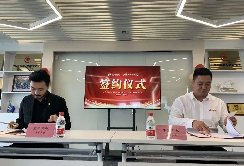 喜讯大湾区该地洗砂项目顺利签约华宝矿机与凯华环保树立合作新开端