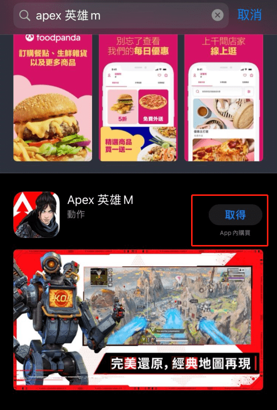华体会网站登陆app下载Apex手游中文版下载登录全网超详细教程插图2