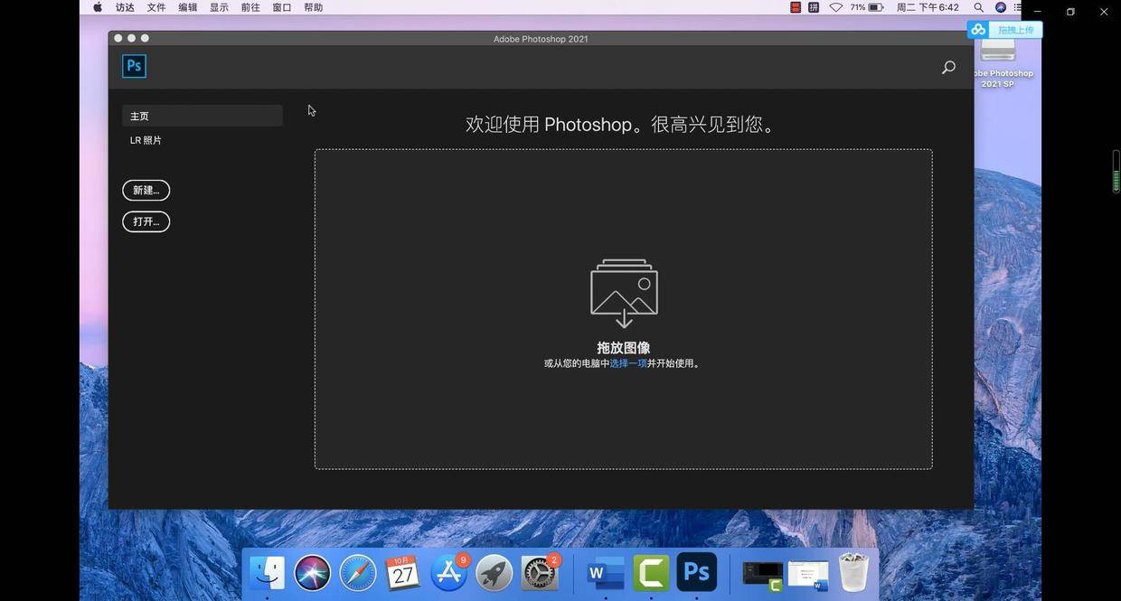 photoshop 2021中文正版下載, ps2022 mac最新版本安裝_電腦_軟件