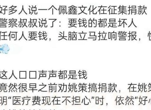 原创许敏夫妇刚发布声明佩鑫文化立刻掉转枪头告许敏网友愤怒