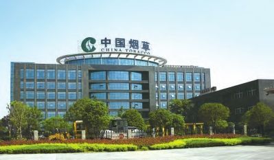 烟草局招聘●找工作的伙伴们别错过这波好工作哟中国烟草及其相关