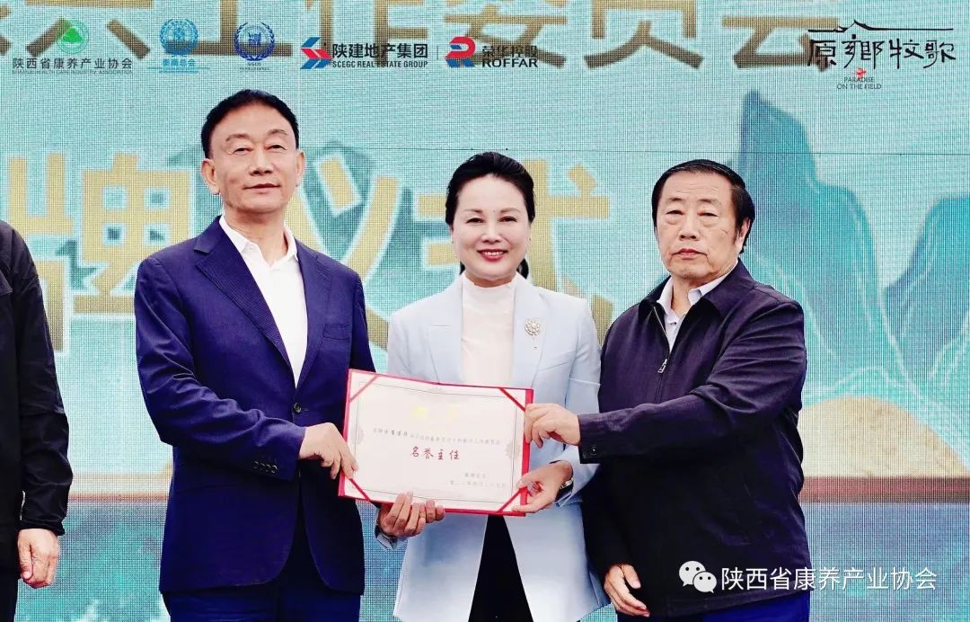 秦商总会执行会长刘阿津为荣华控股党委书记,董事长崔荣华颁发"乡村