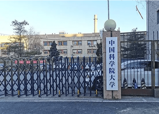 2022年中国科学院大学工程管理硕士mem招生简章
