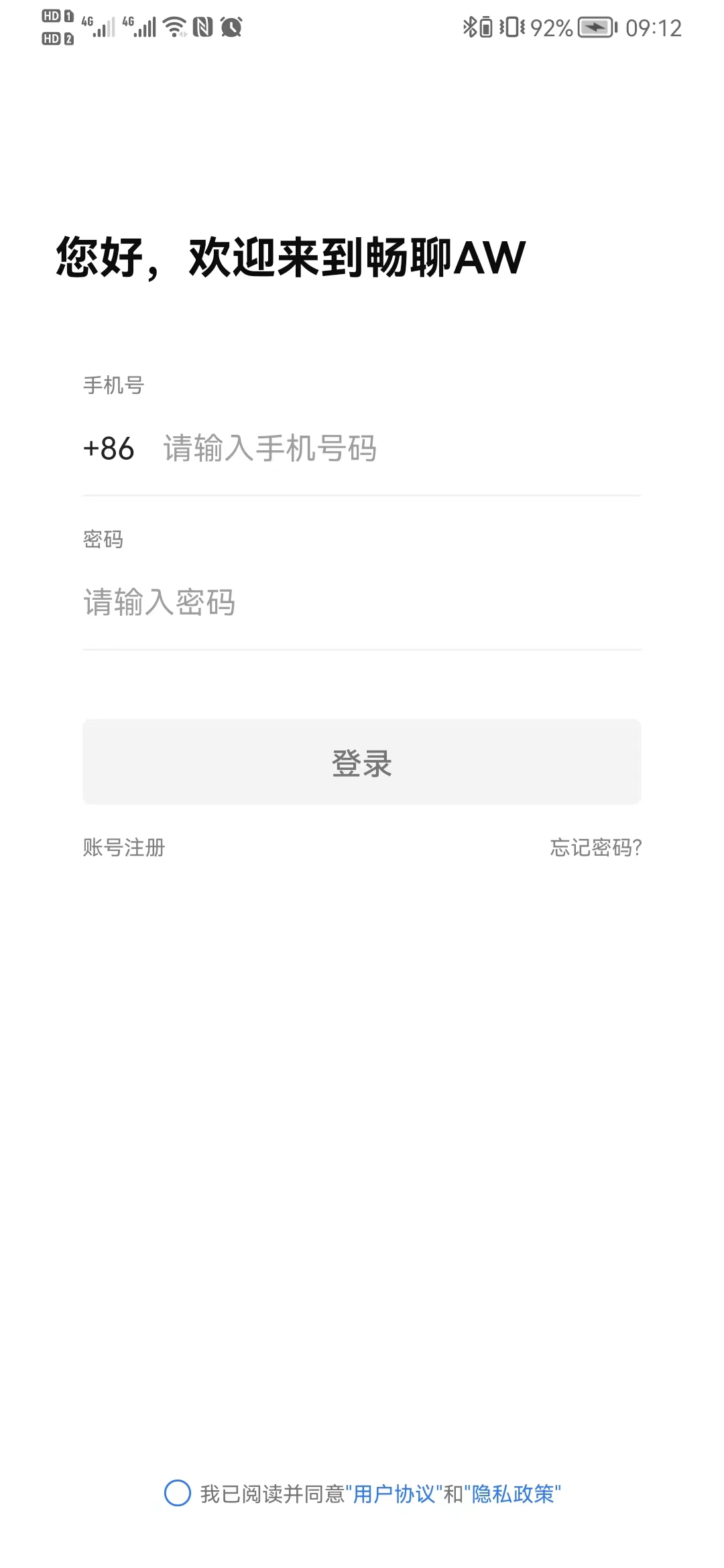 对标微信畅聊来了