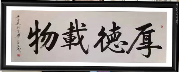 实力派书法名师 黄立成