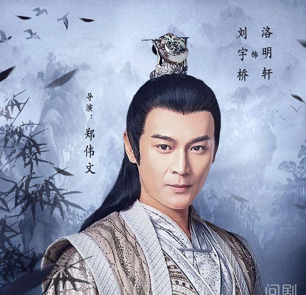 《招摇》洛明轩最后复活没?