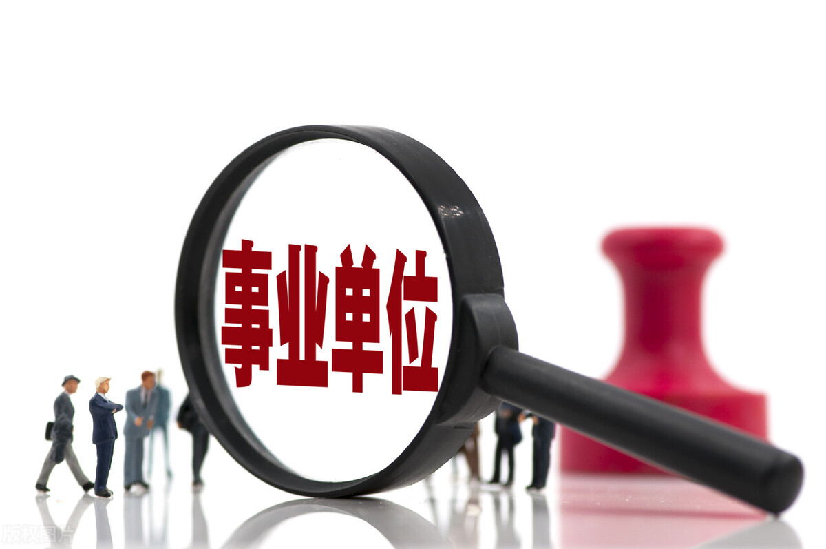 重庆事业单位改革后，岗位类型发生新变化，看看你能报哪些
