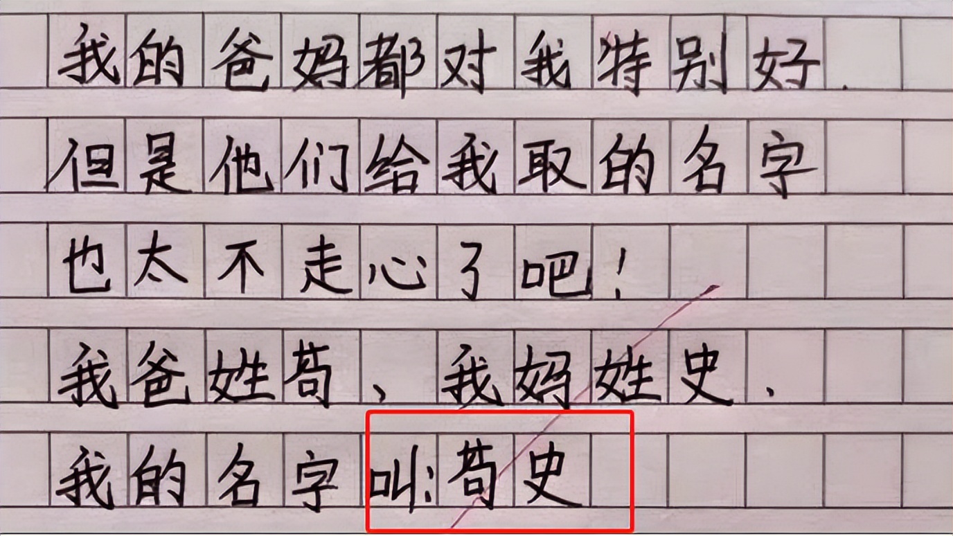 不是复姓却取四个字名字，“伪复姓”让父母过瘾，孩子却有苦难言