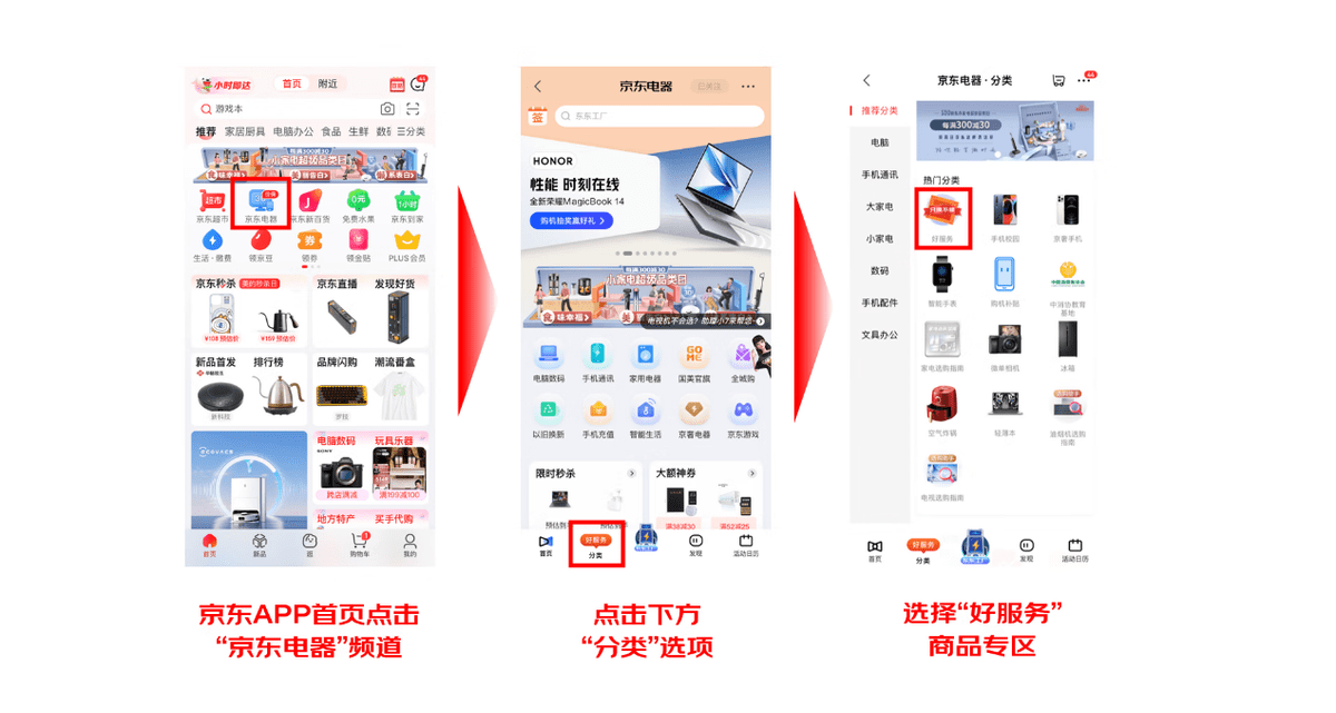 如何在京东批发