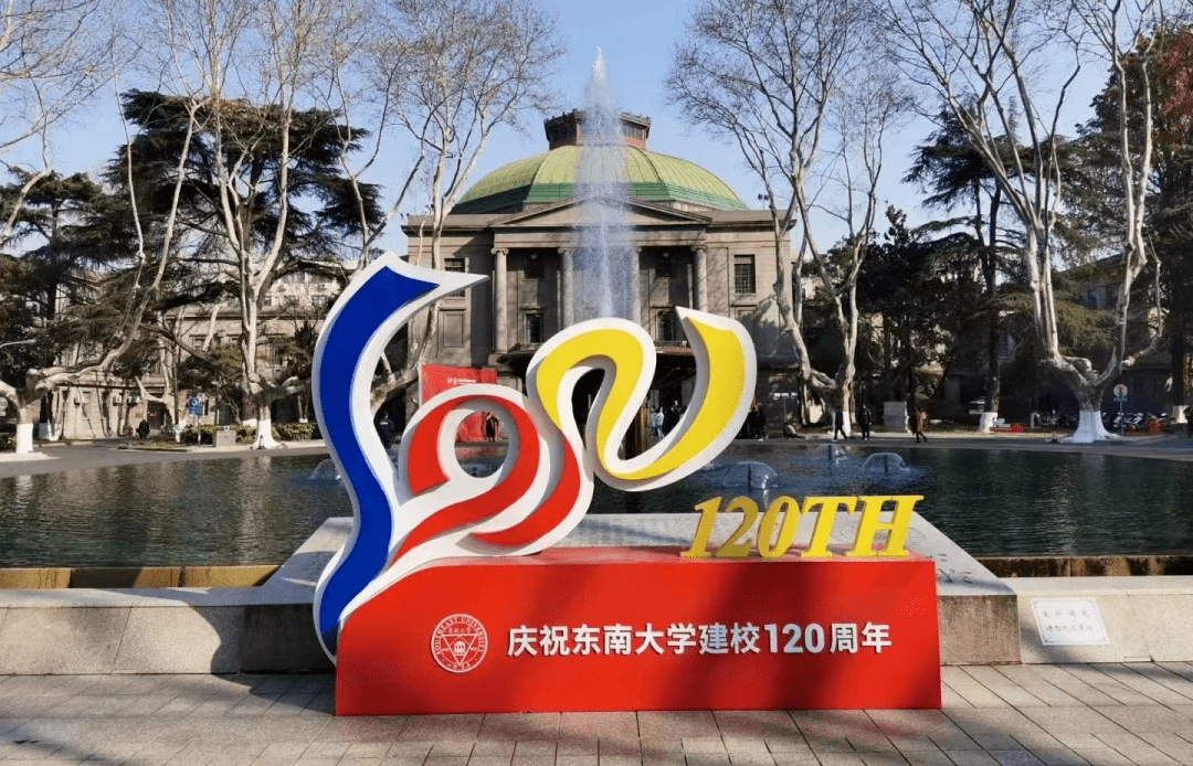吴金平四牌楼的周末不曾远去的时光写在东南大学120周年校庆之际