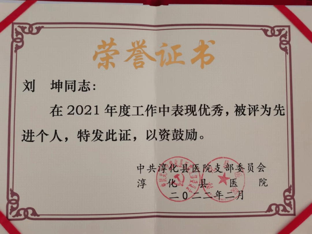 西安海棠职业学院优秀毕业生刘坤做有品质的医疗做有温度的医者