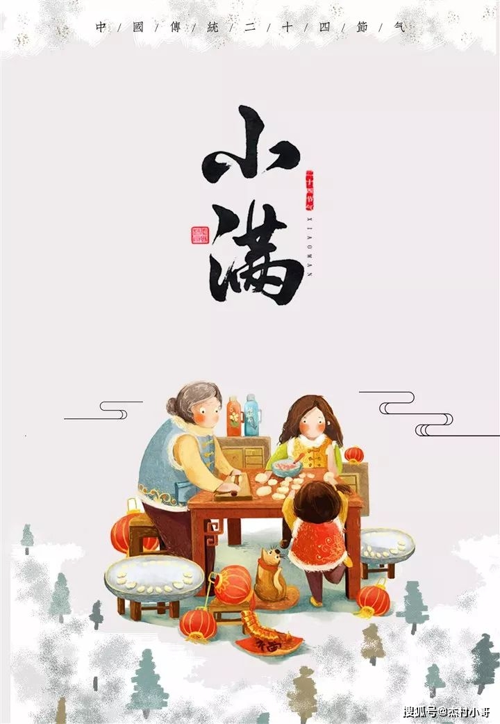 原創二十四節氣小滿祝福唯美圖片小滿節氣祝福語文案