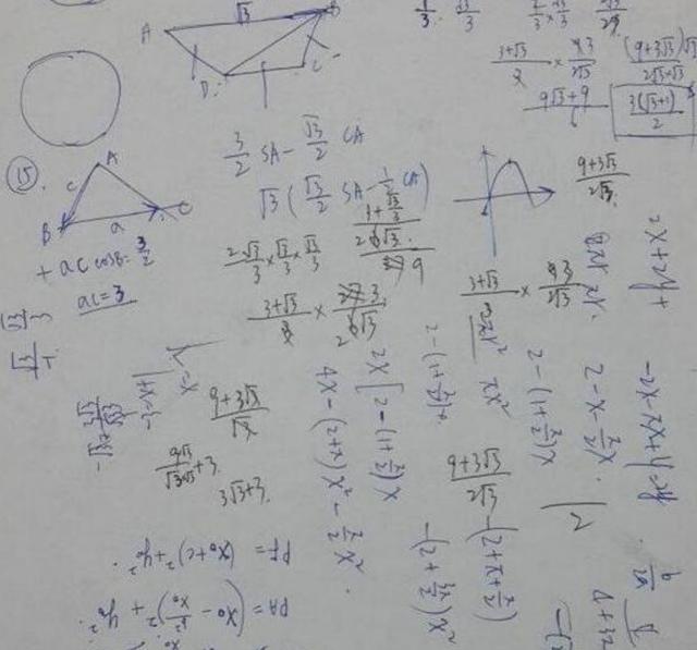 数学草稿壁纸图片