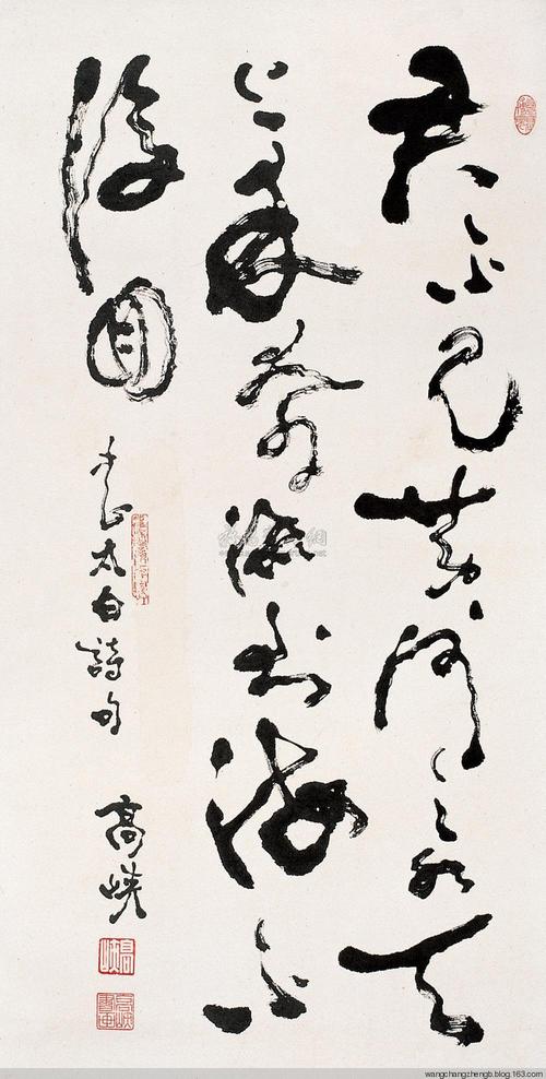 书法家王书田和原碑林博物馆馆长高峡是同班同学_中国_作品_艺术