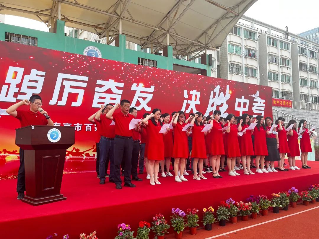 原创南京市百家湖中学只争朝夕这所中学的学子们吹响冲刺的号角