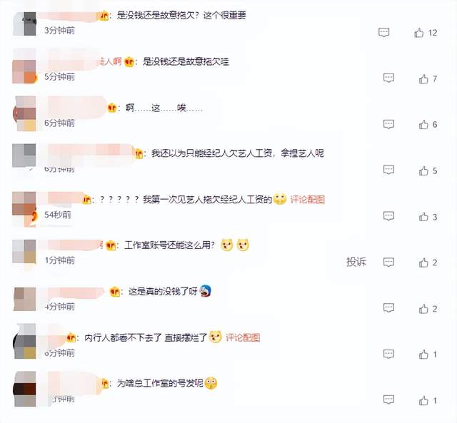 陈志朋被曝长期拖欠工资!经纪人发长文控诉,已委托律师维权讨薪