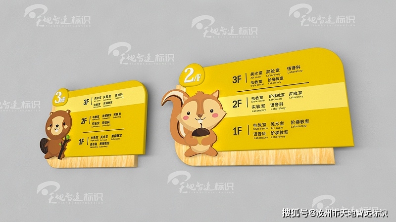 学校门牌标识学校楼层标识牌