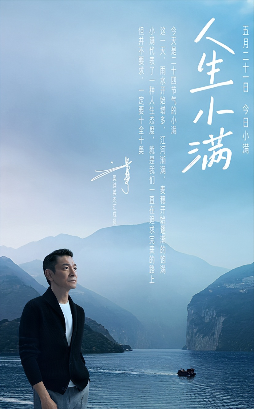 炸屏了奥迪携手刘德华人生小满节气营销最高境界