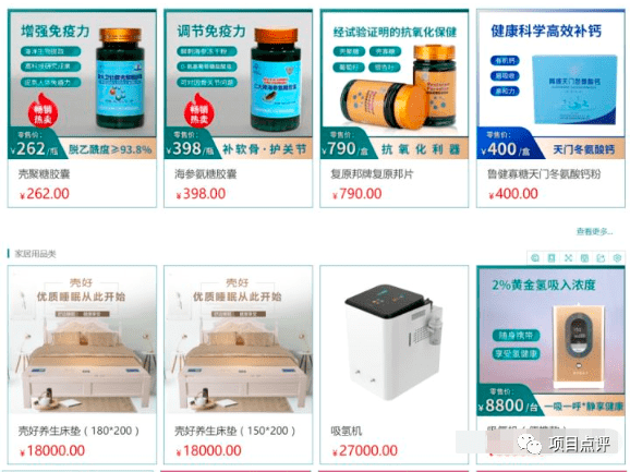 卫康生物夸大产品功效被多家媒体曝光 违规被提示风险(图4)