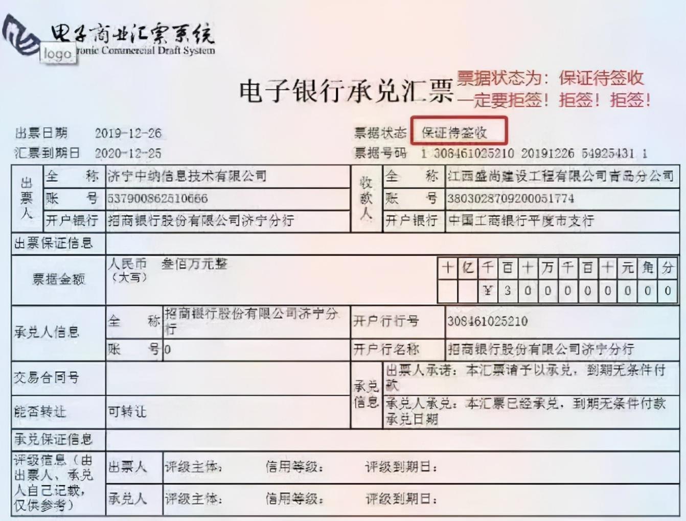 银行流水和电子承兑怎么区分 来自搜狐网