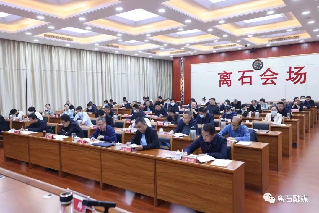 离石区巩固脱贫攻坚成果同乡村振兴有效衔接2022年第3次周调度会议