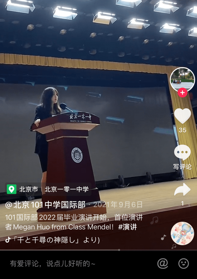 原创北京一零一中学被哈佛录取的女孩到底有什么背景