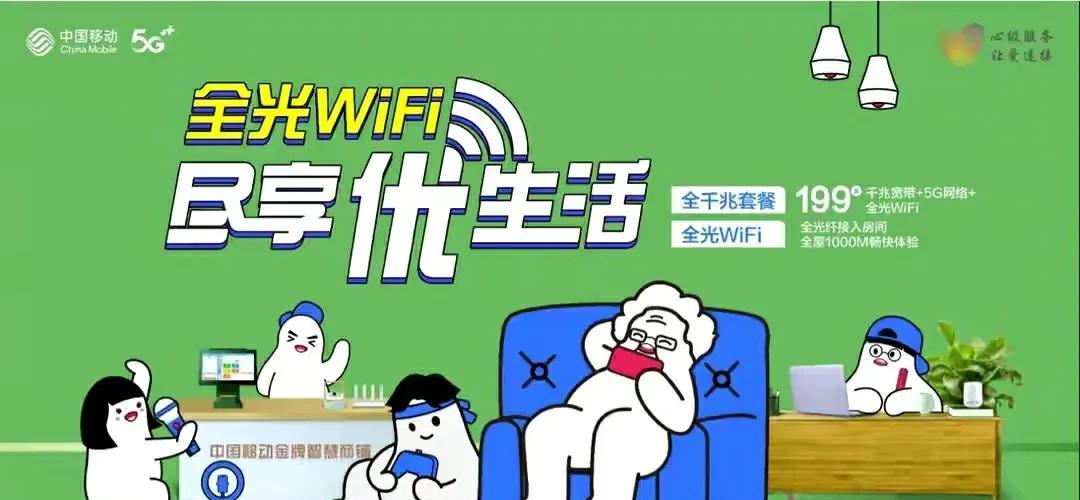 原創電信聯通都很好中國移動更暖心不僅有全光wifi還有防詐騙服務