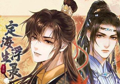 《天宝伏