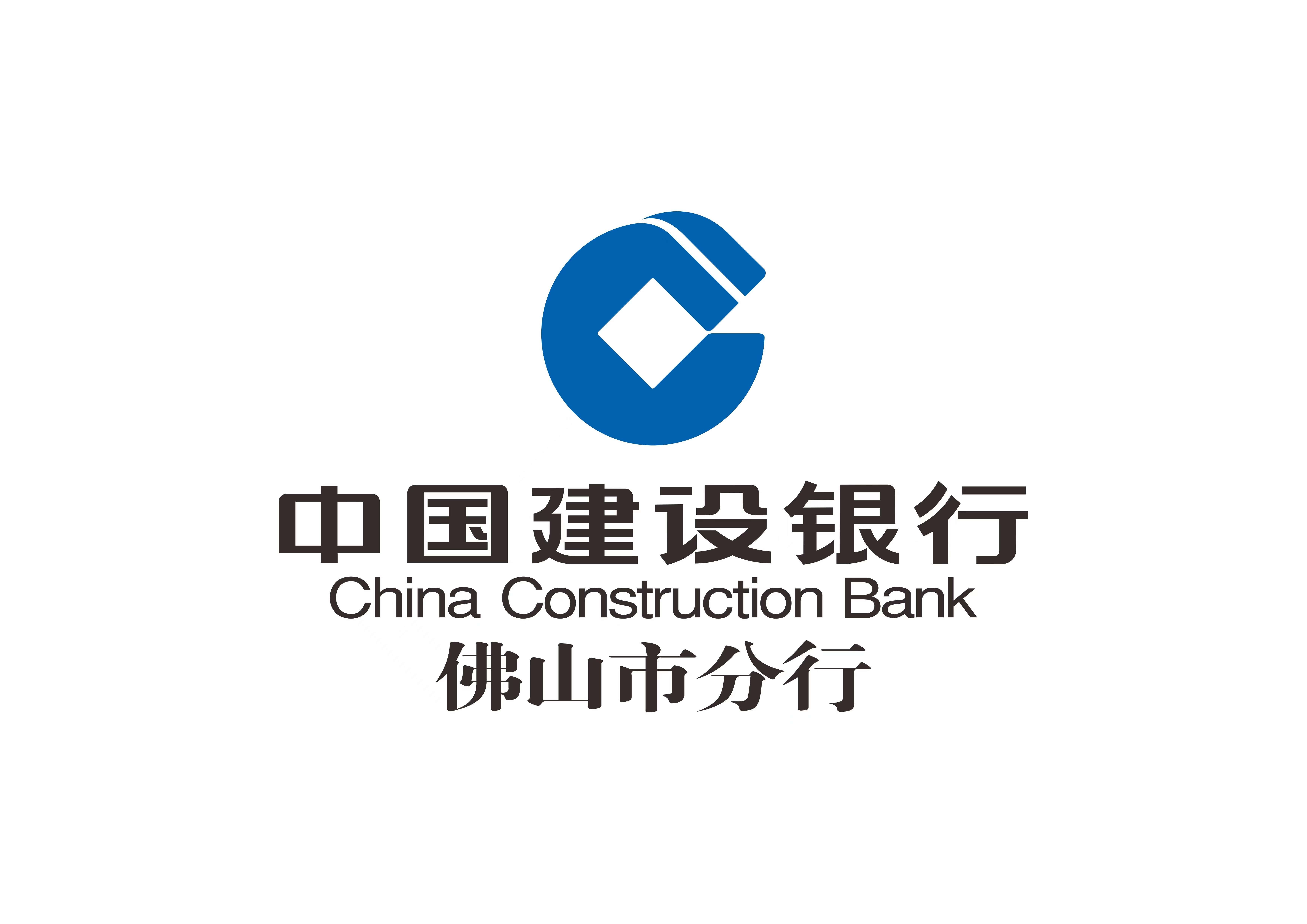 中国建设银行佛山市分行: 建行生活上线网点取号功能