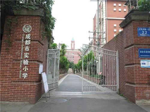 成都实验小学 本部图片