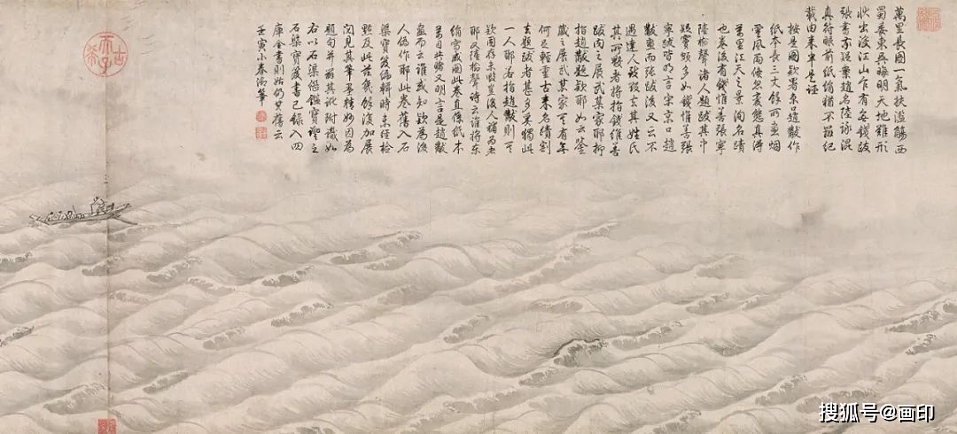 宋赵黻长江万里图