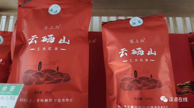 好消息:利川市谋道大兴"荡上红"红茶在硒茶斗茶大赛中喜获银奖_谋道镇