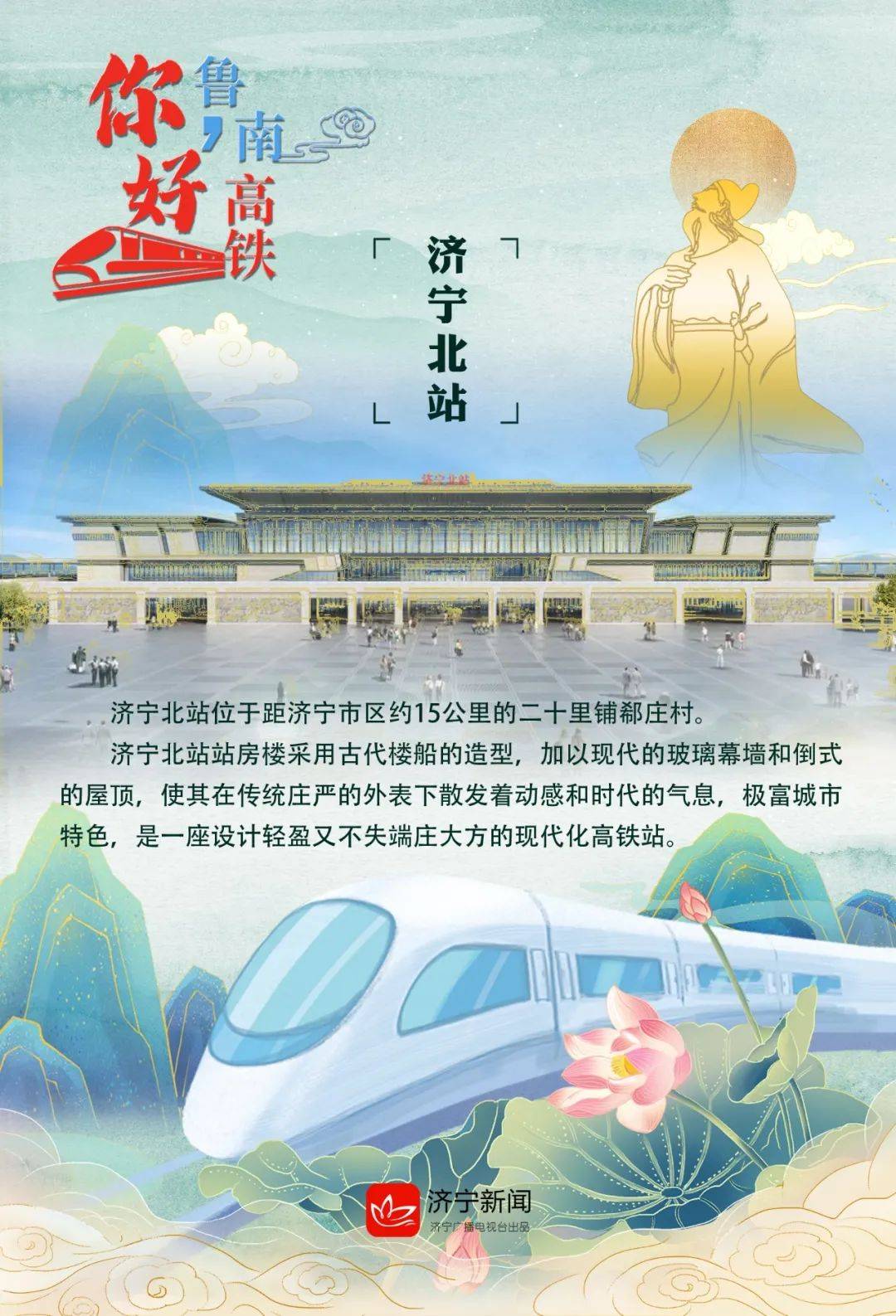 济宁高铁 搜狐网