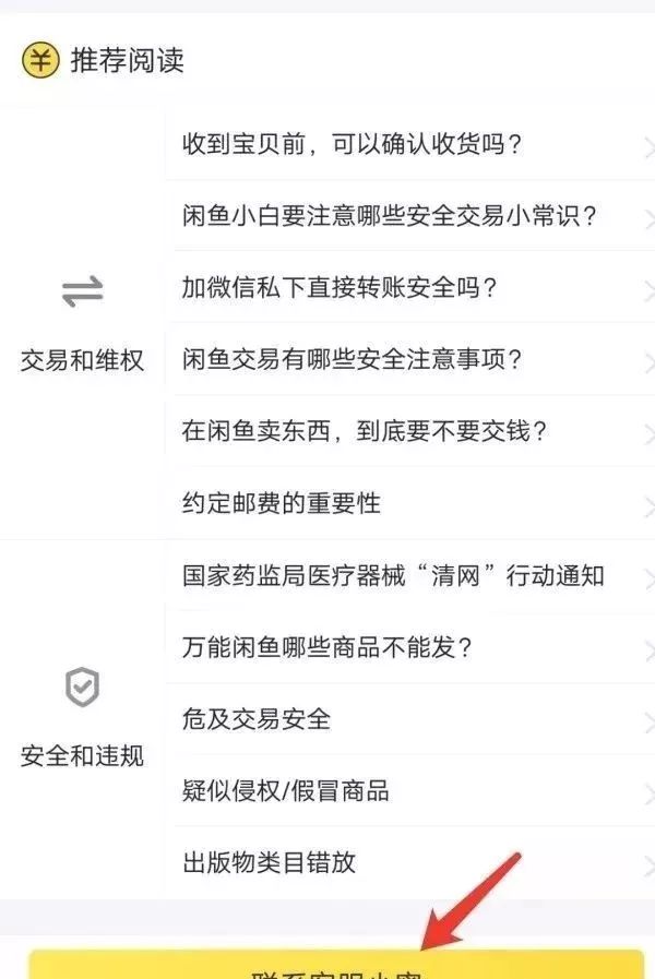 闲鱼卖货怎么拍照搜索