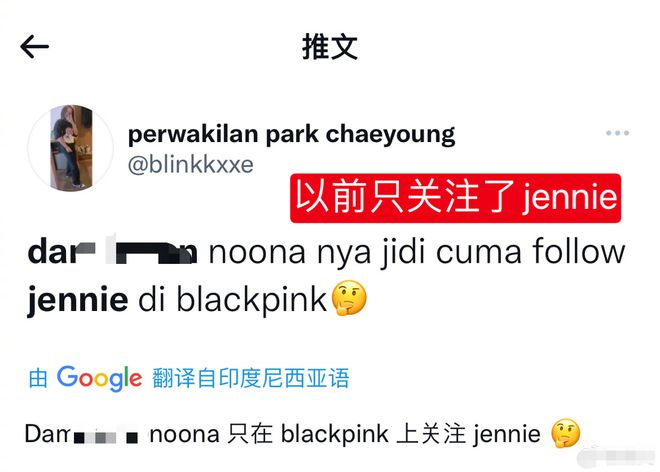 分手了？韩网友发现权志龙姐姐社交平台账号取关jennie