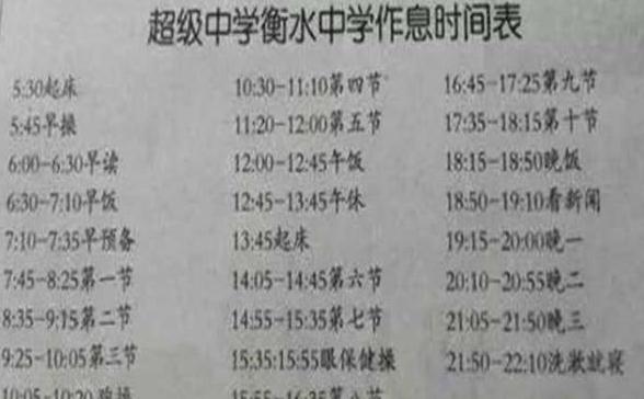 原创衡水中学高颜值升旗手走红气质不输当红爱豆真人却翻车